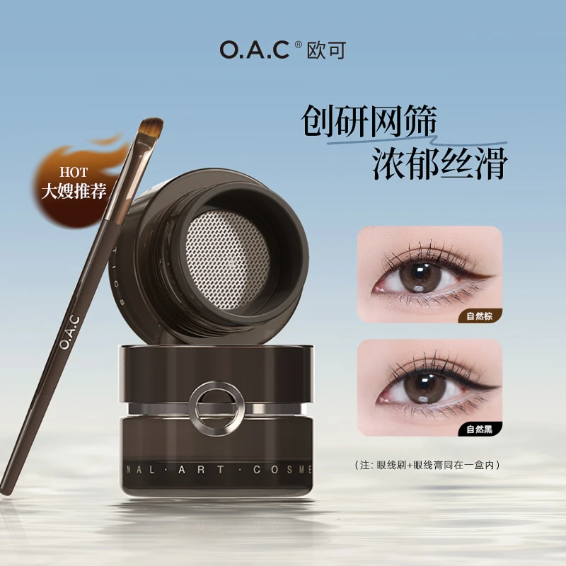 OAC欧可气垫眼线膏 防水防汗不易脱妆画卧蚕下眼线雾感棕色便捷