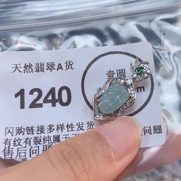 吊坠(不含链)未镶嵌翡翠