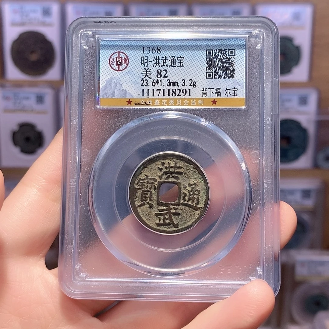 铜洪武福 公博82分 8291