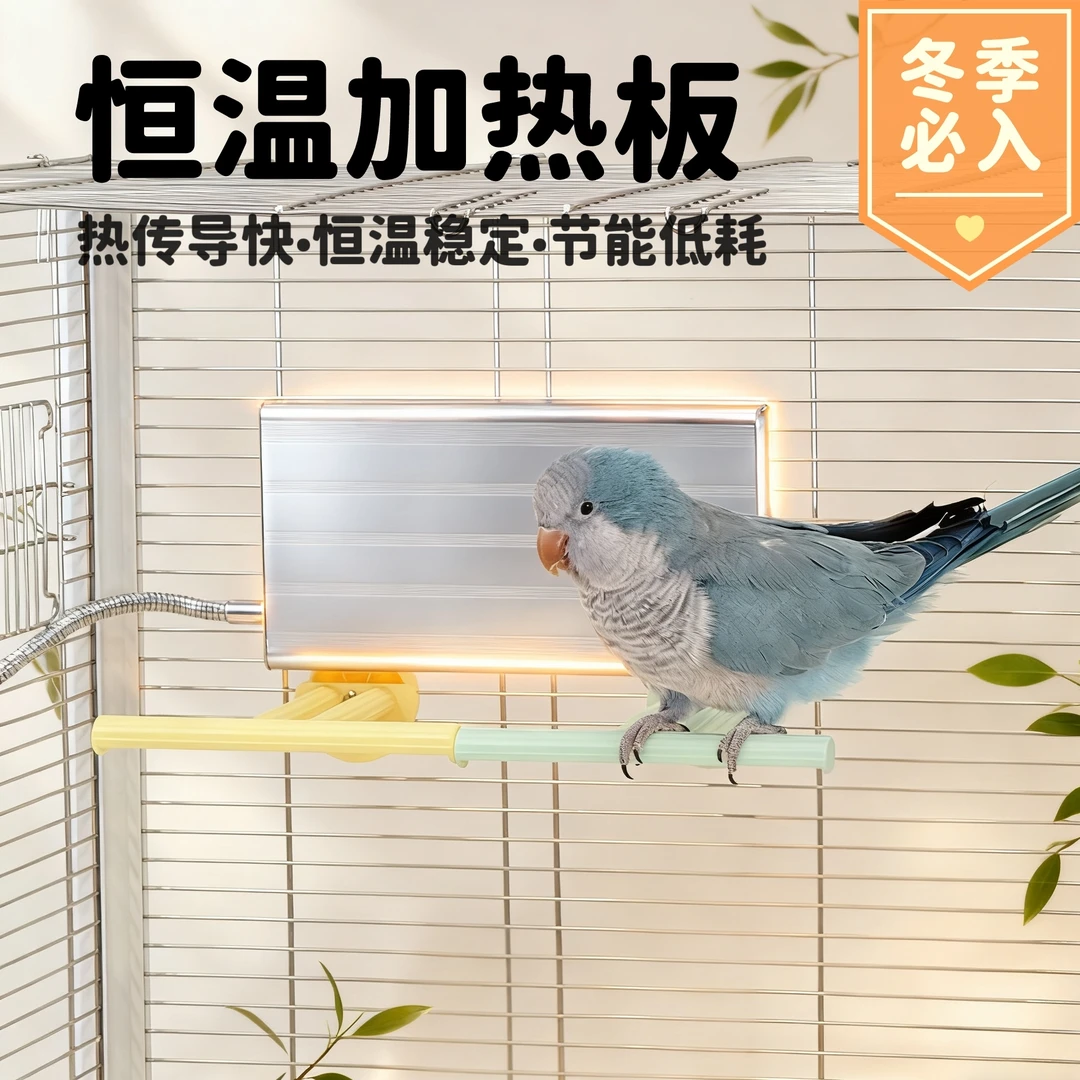 刺星球鹦鹉取暖神器加热保温恒温鸟窝加热板站杆过冬电热鸟笼冬季