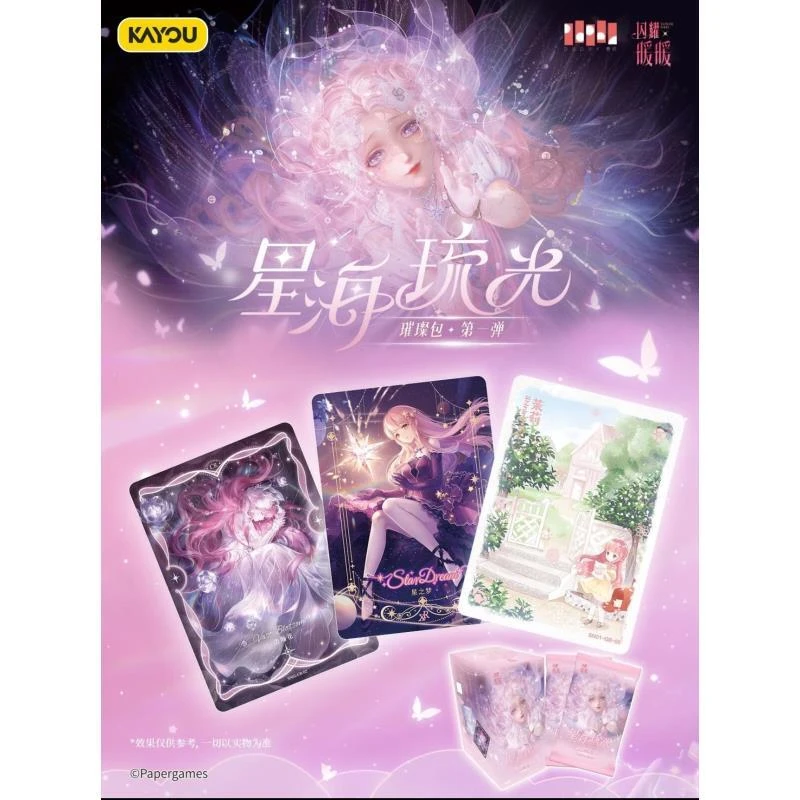 【玩法合集】闪耀暖暖-星海琉光-璀璨包 第一弹