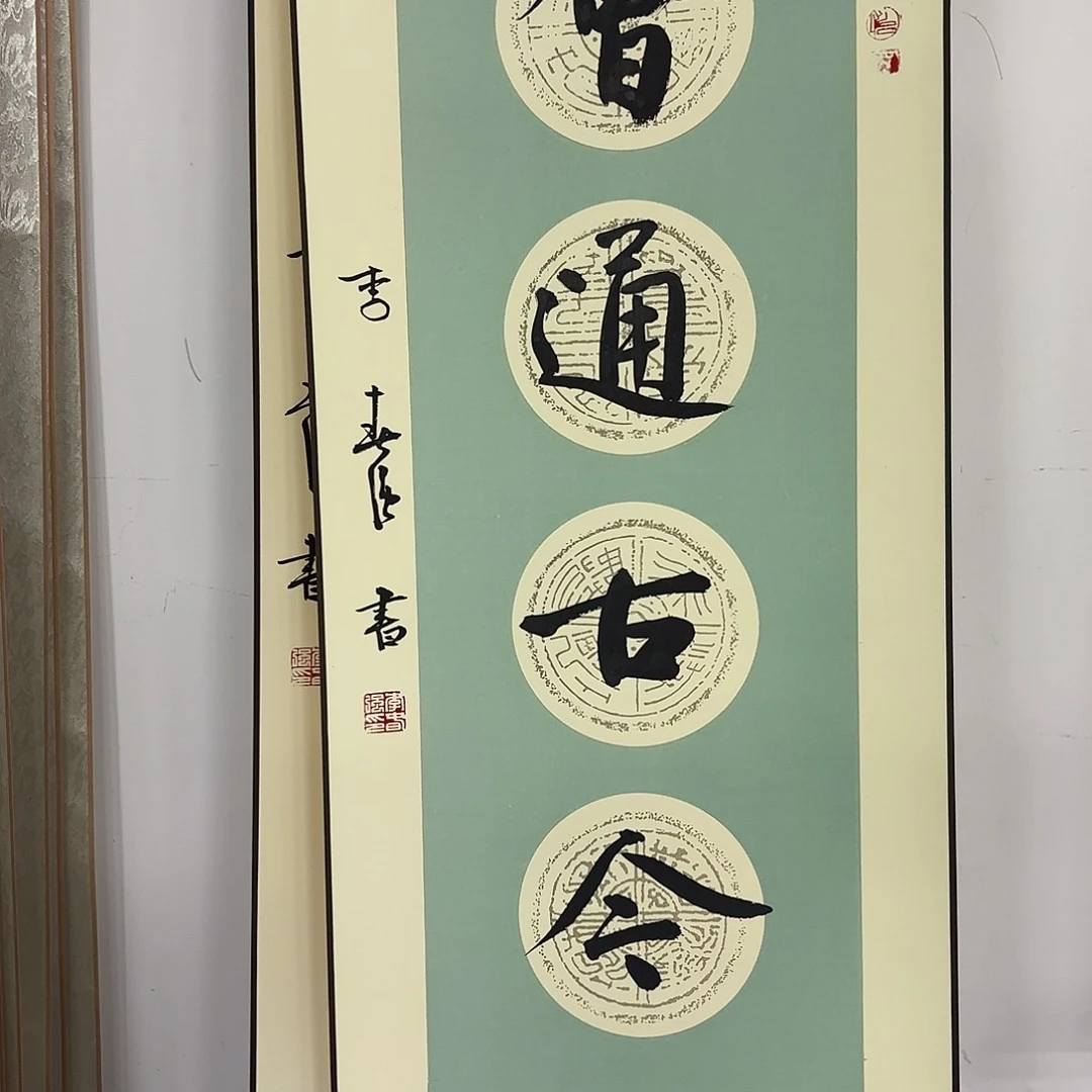 书法书法作品多次