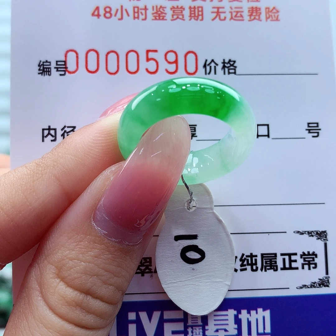 翡翠未镶嵌戒指翡翠