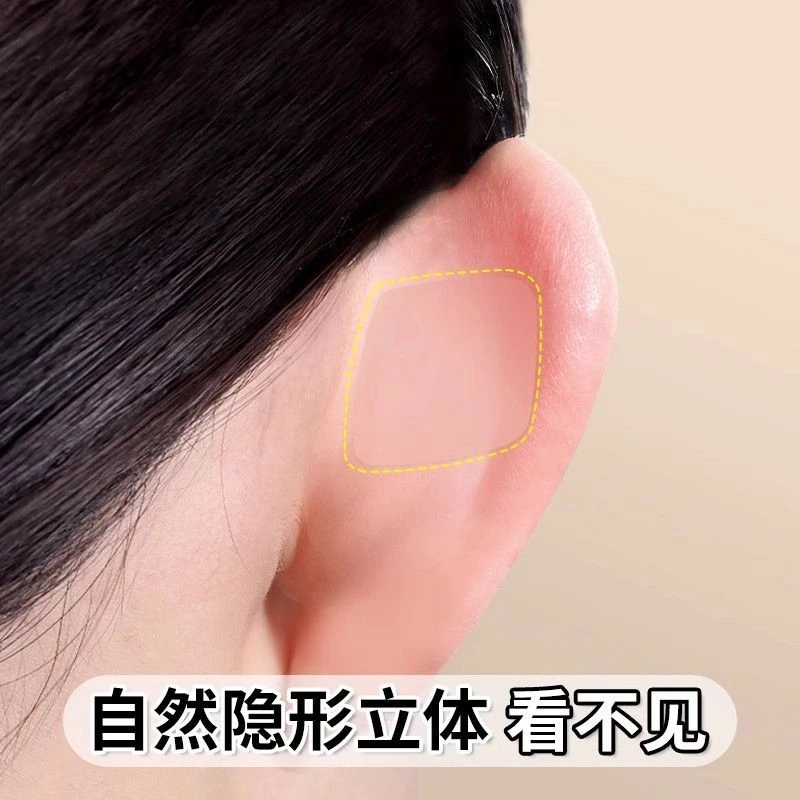 隐形小芯片龙骨级贴面支撑精灵神器招风耳定型贴哑光耳硅胶款耳贴