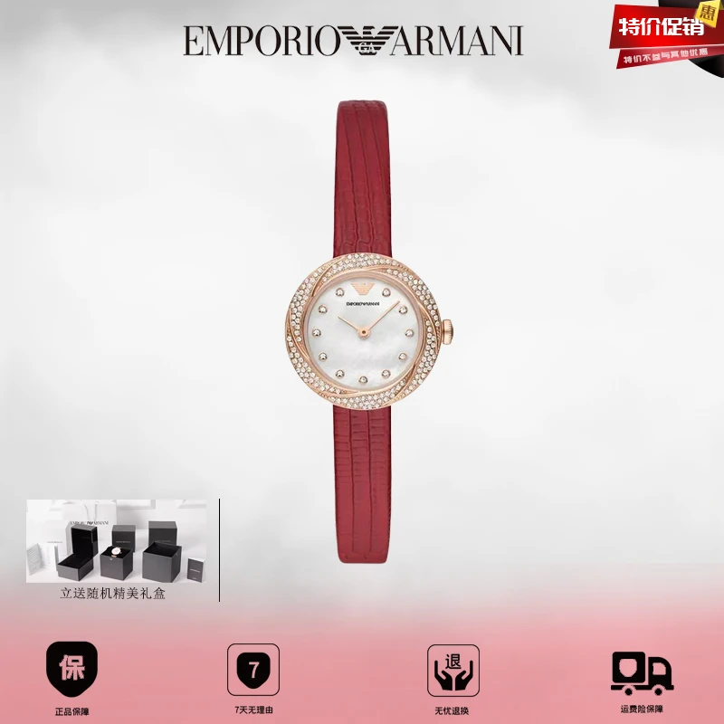 EMPORIO ARMANI气质镶钻时尚红色皮革石英腕表AR11475