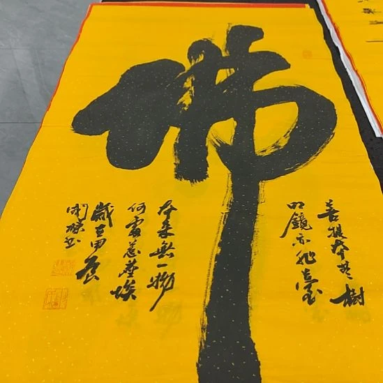 洛伊书画申国栋老师作品一副