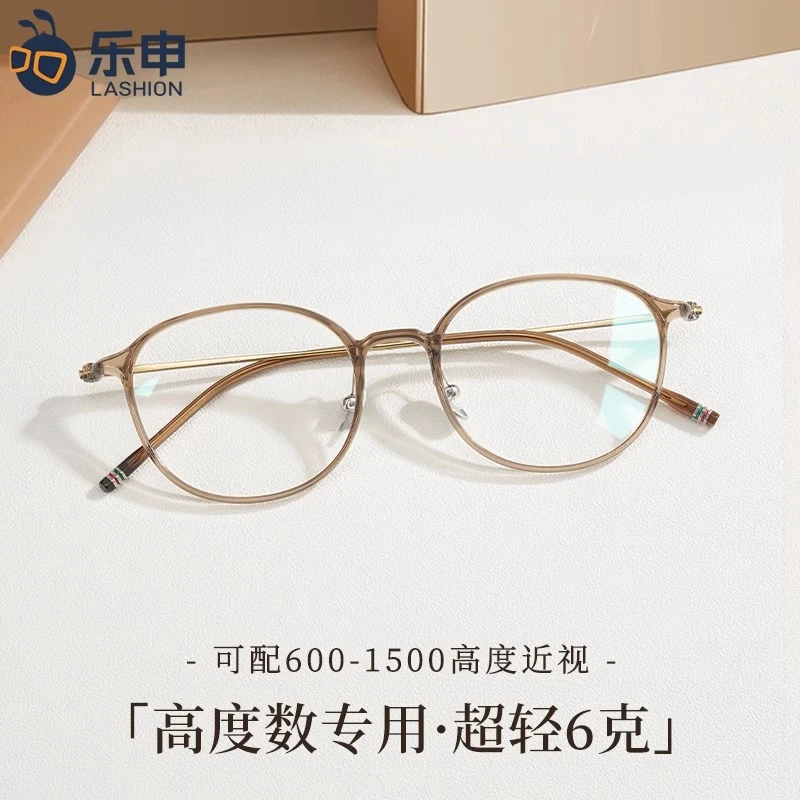 乐申超轻纯钛6克茶色近视眼镜框女款可配度数蔡司防蓝光圆框镜架