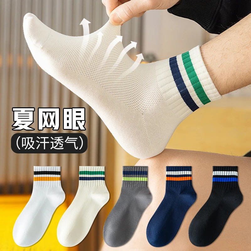 网眼袜子男士夏季薄款短筒纯棉全棉防臭吸汗透气青少年运动袜男款