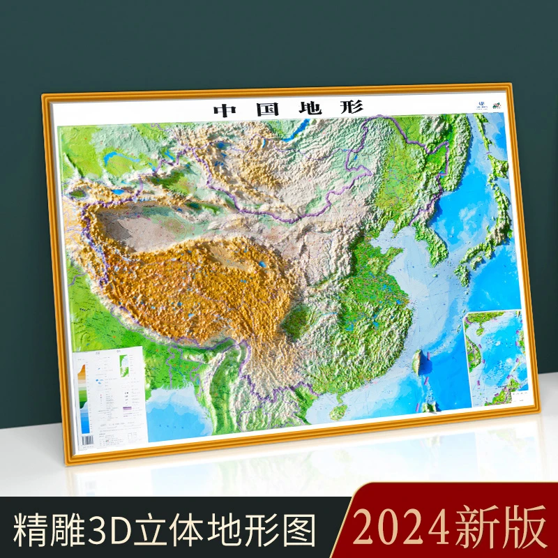 3d凹凸立体版约1.1米X0.8米中国地图三维中国地理厦门旅游地图册