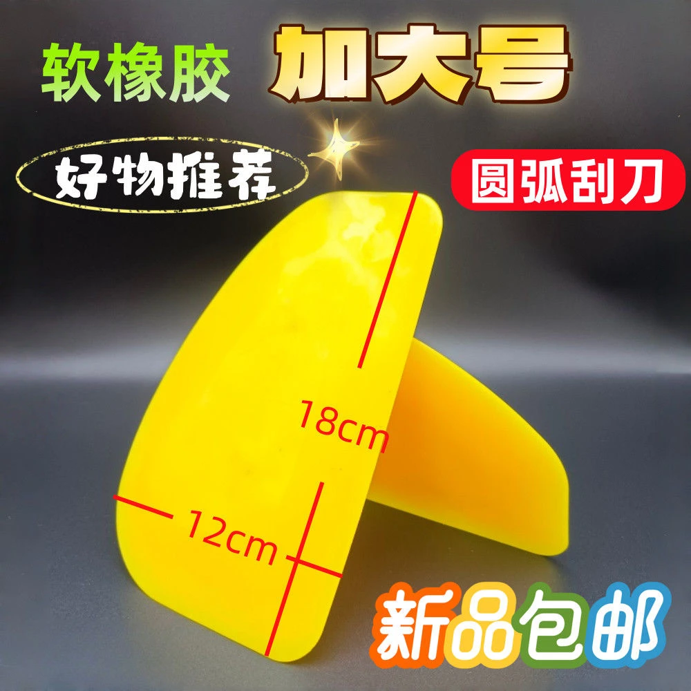 多功能刮胶板刮灰刀腻子刮圆弧专用板家装垭口圆弧门柱外圆弧橡胶