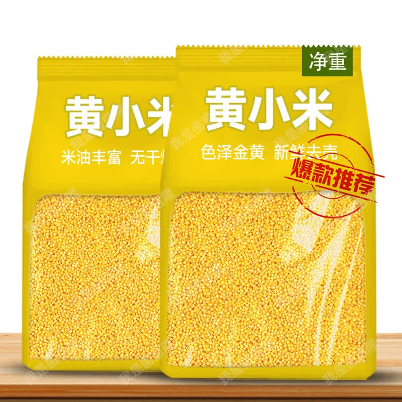 【净重无干燥剂】农家黄小米新货米油厚小黄米糯小米五谷杂粮小米粥