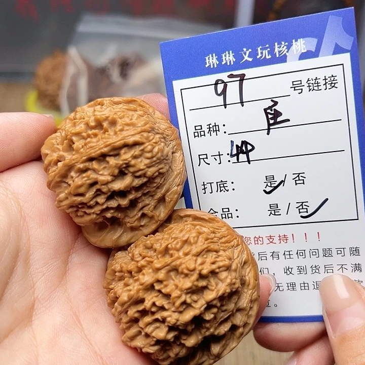吊坠文玩核桃核桃97