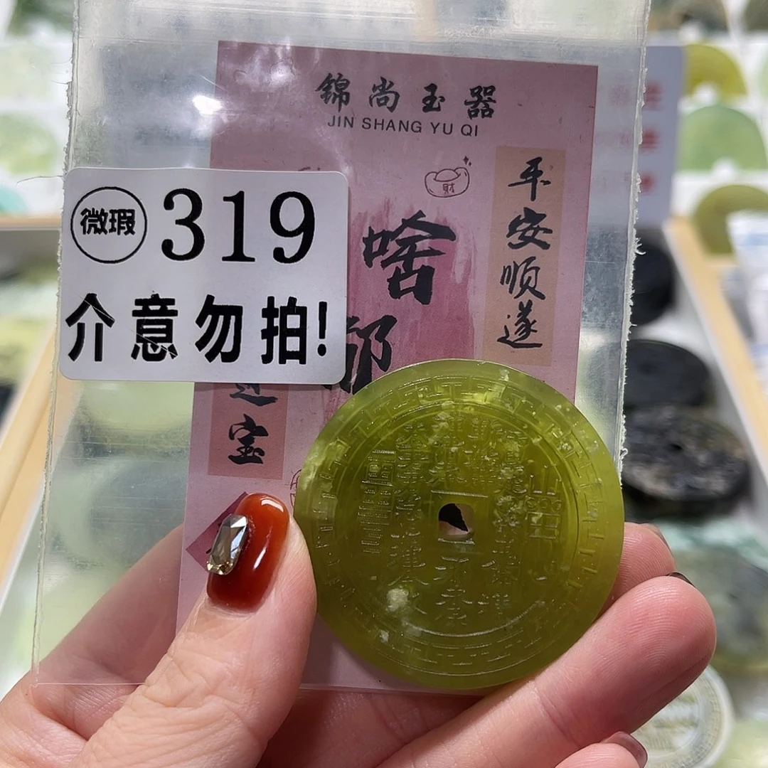 未镶嵌蛇纹石玉颈饰