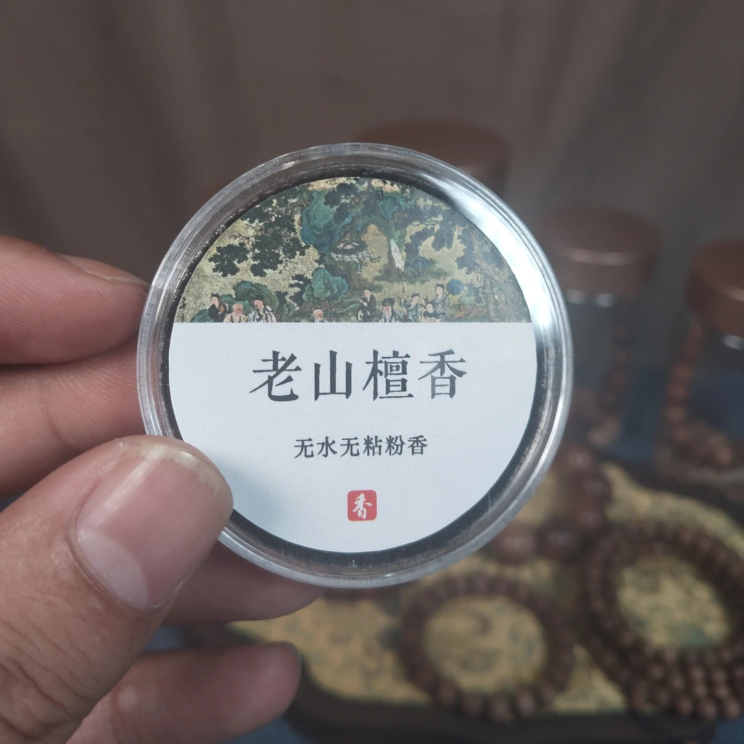 老山檀香无粘粉古法工艺祥云盘香＊10