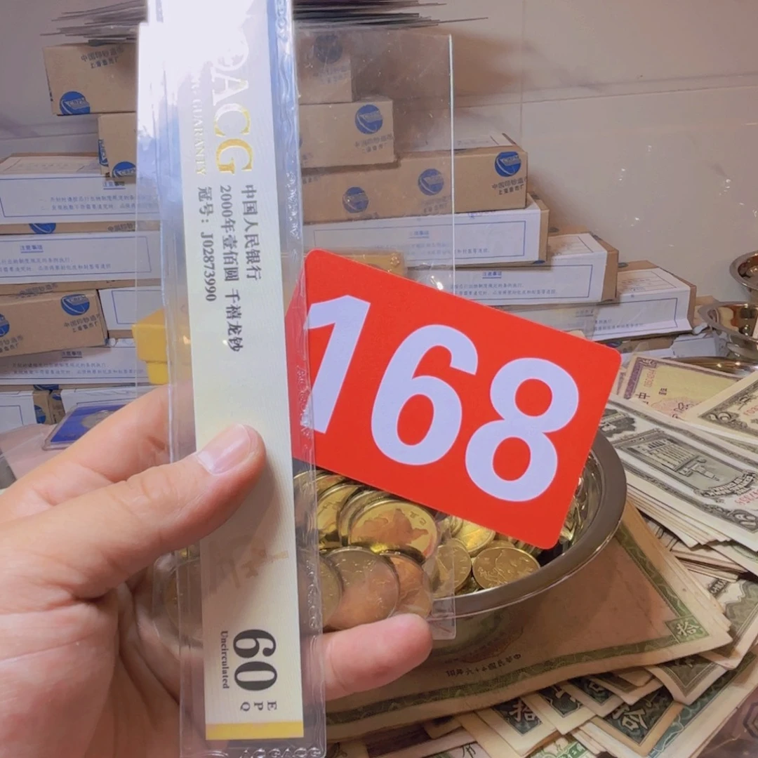 退市纸币硬币品相如图