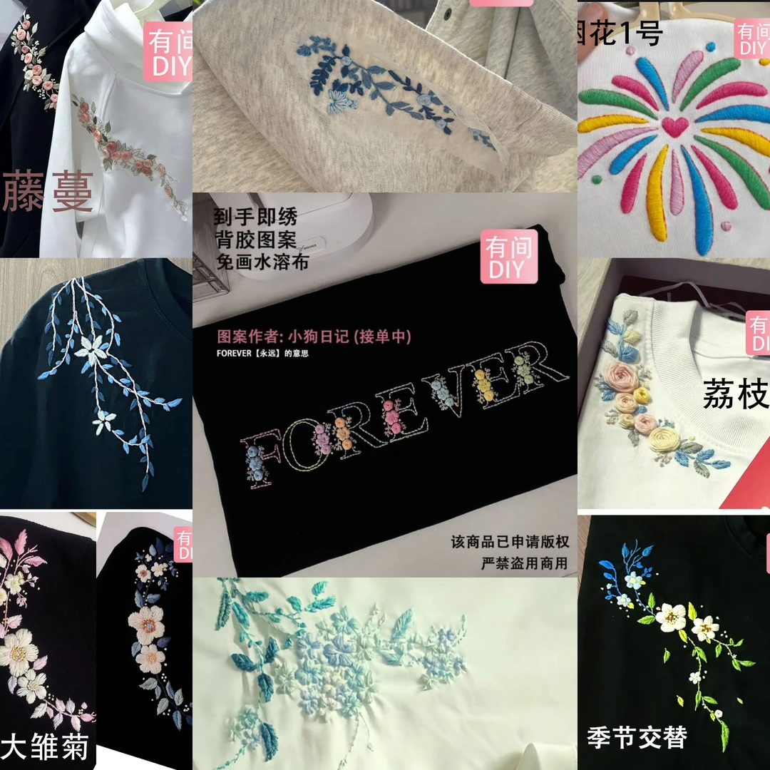 【所有刺绣图案】领口刺绣diy袖口包边字母刺绣diy材料T恤手工DIY