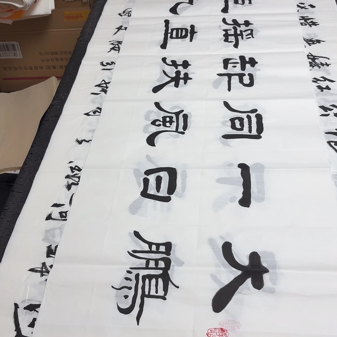 书法老师精品书法