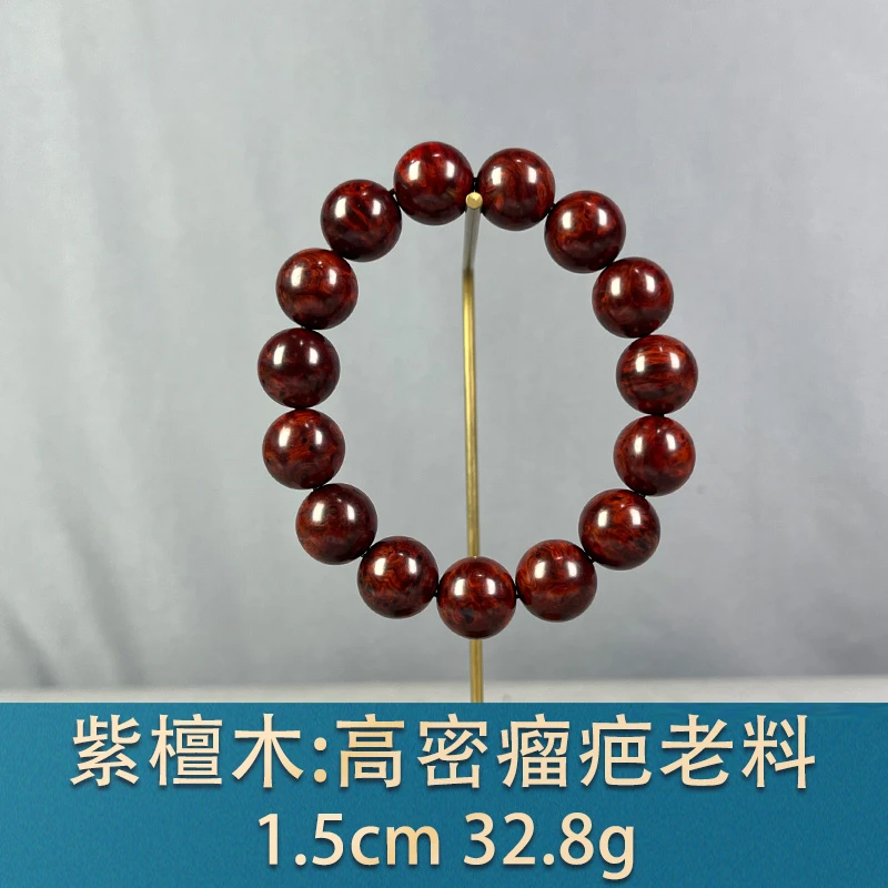 88584 高密瘤疤老料 紫檀木