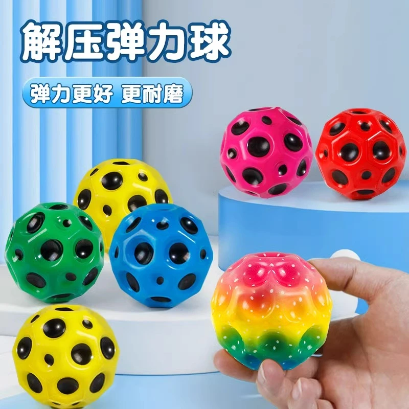 月球石手腕弹力球儿童带绳玩具蹦蹦球回力弹弹球腕力球粤语童谣
