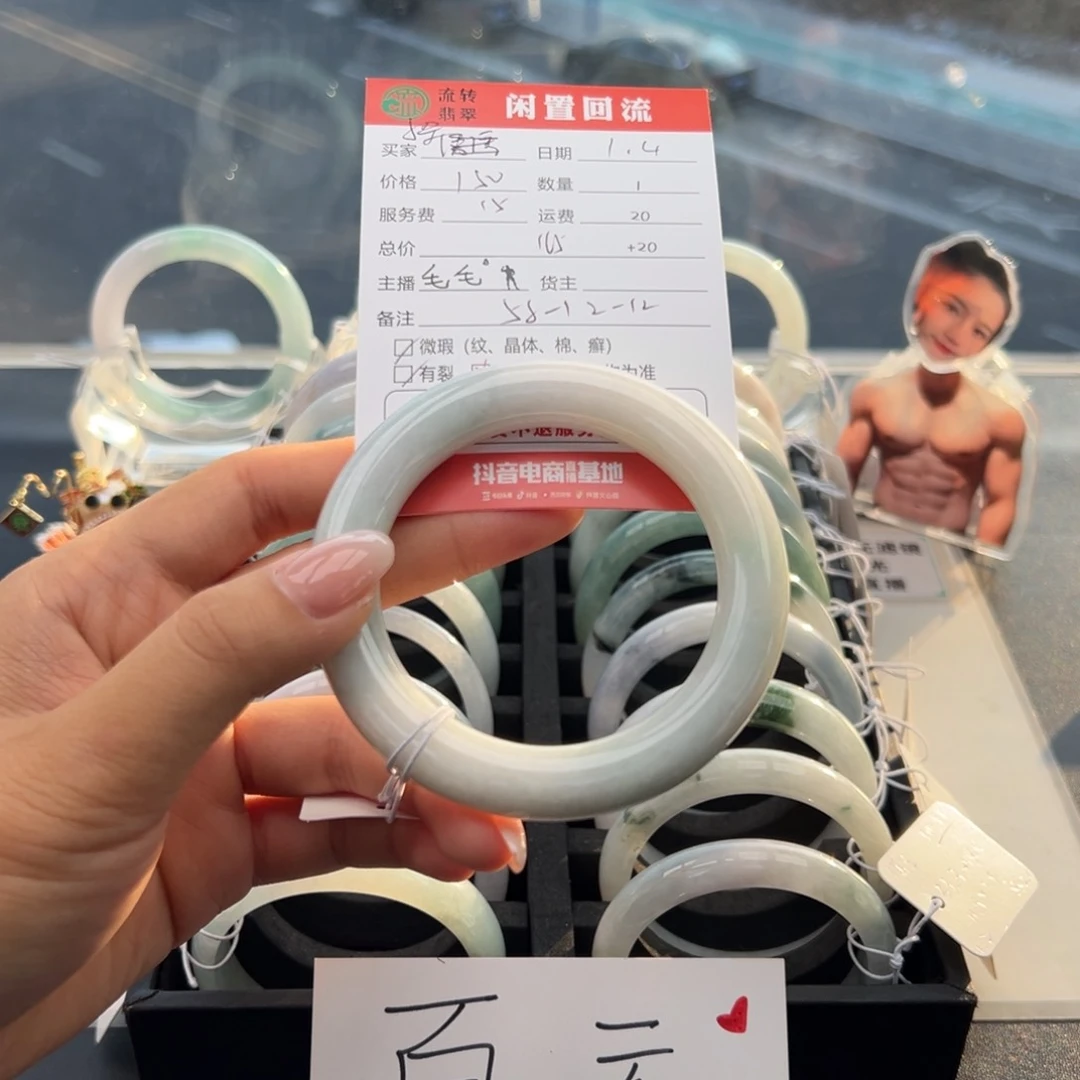 未镶嵌手镯翡翠布*呆翡翠