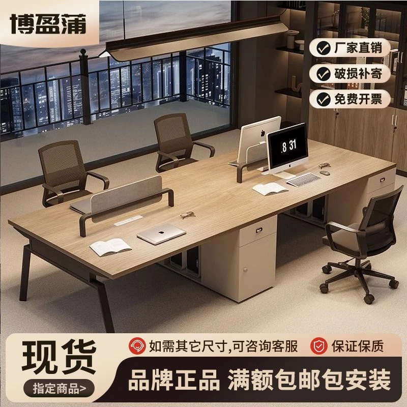 【宽敞储物】办公桌椅组合简约现代职员桌高档老板屏风办公室长桌
