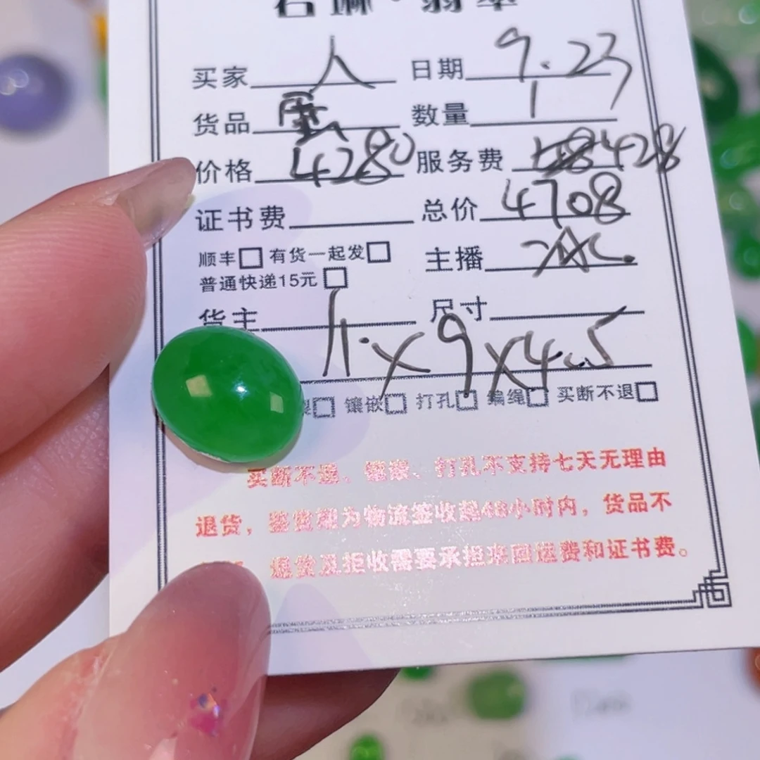 人***多颈饰未镶嵌翡翠裸石