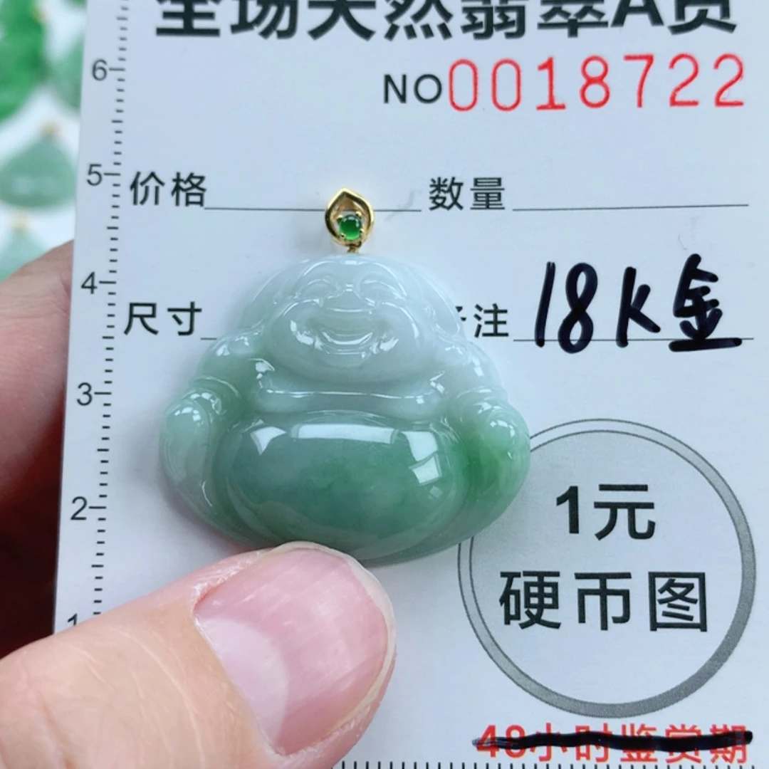 【闪购商品】翡翠挂件18K金镶嵌翡翠