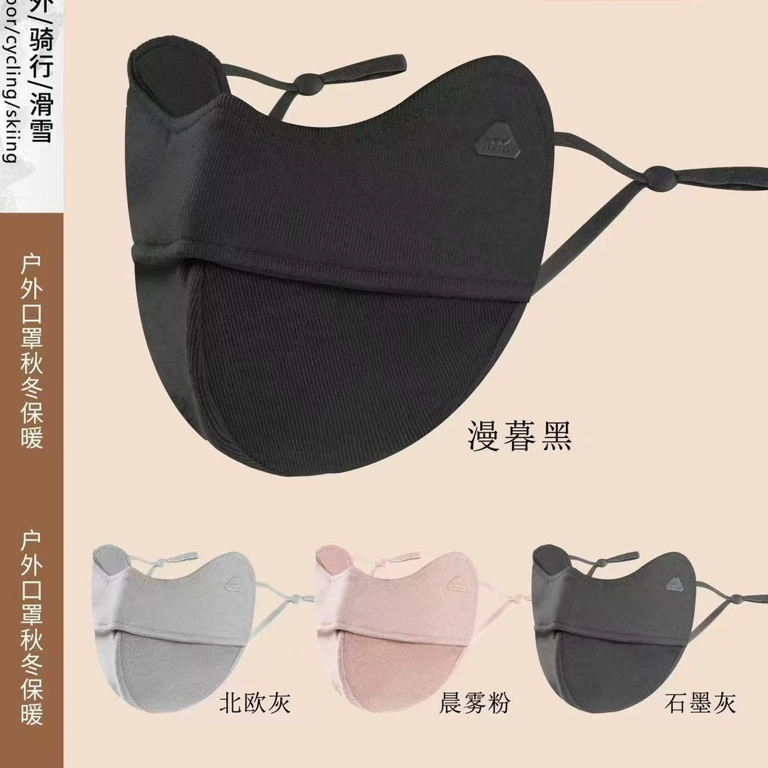鱼骨保暖口罩冬季防风寒护眼角加厚5d立体男女同款独立包装