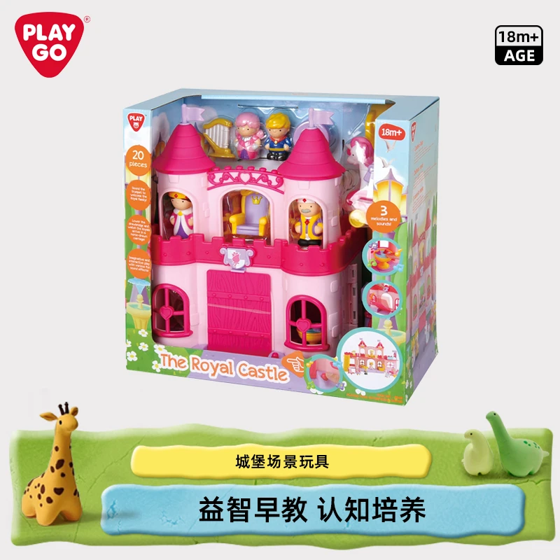 PLAYGO城堡场景玩具儿童益智早教玩具认知培养兴趣培养色彩认知