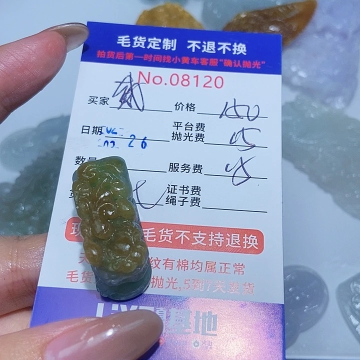 定制翡翠未镶嵌戴*农