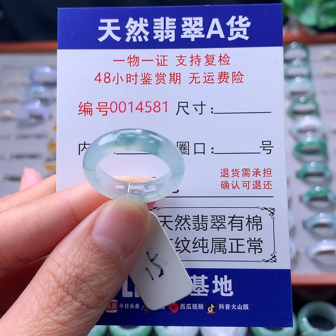 翡翠未镶嵌戒指缅料翡翠