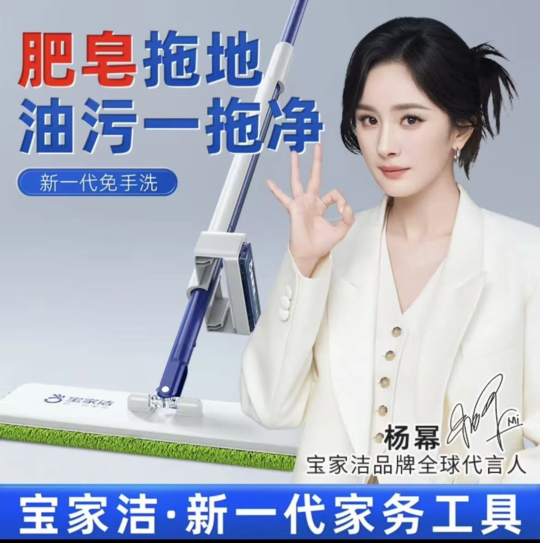 宝家洁平板拖把36CM推拉拖把免手洗拖把加长加粗杆一拖净