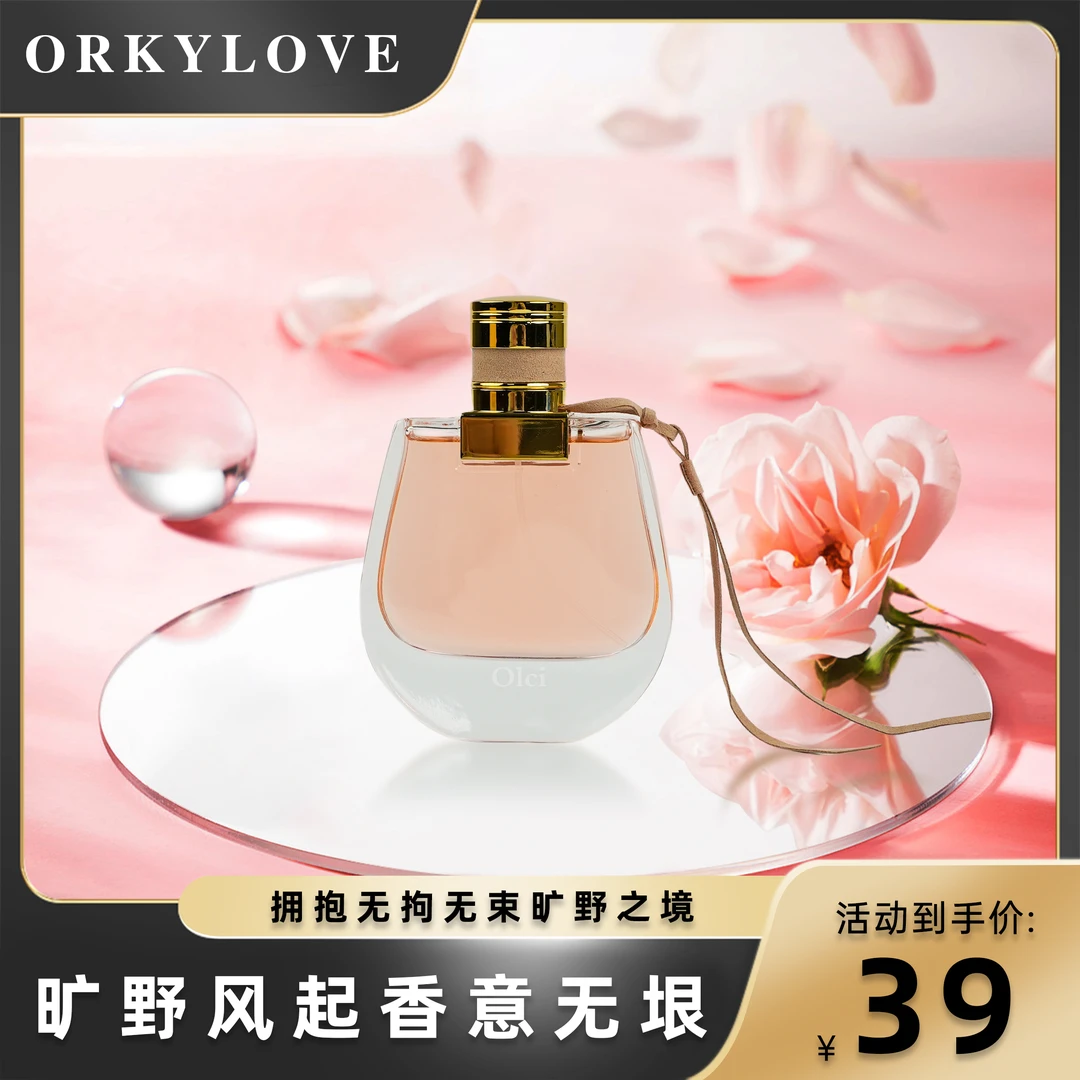 【小猪包】气质女士女神持久留香香水香水75ml