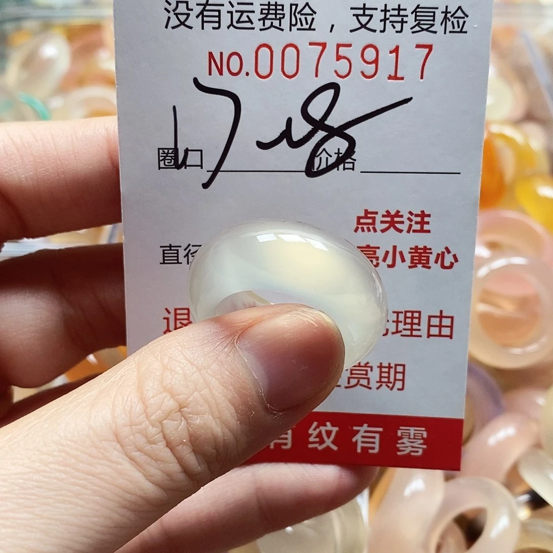 未镶嵌戒指玛瑙/玉髓