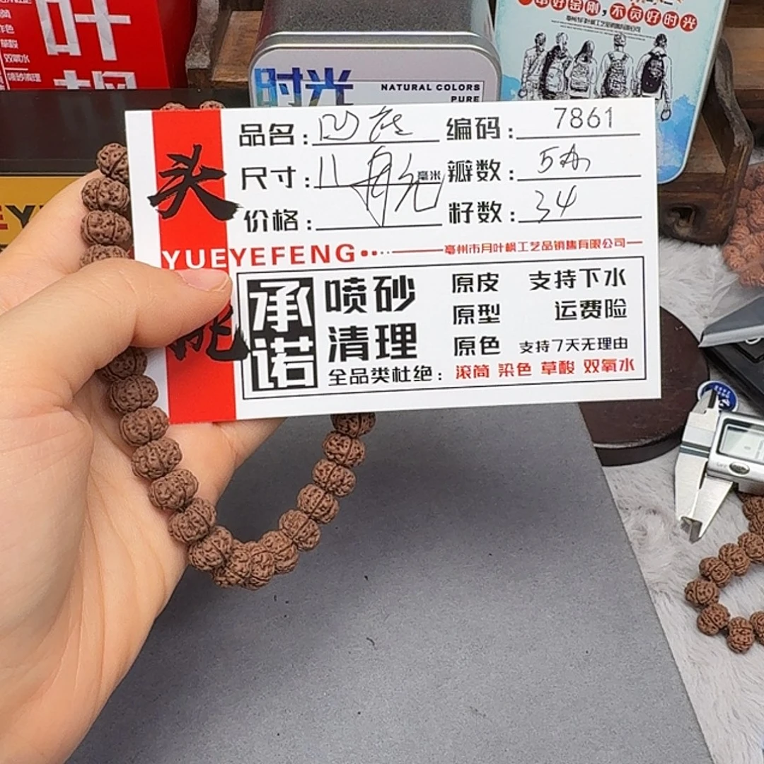 吊坠金刚菩提Aaaaa7861