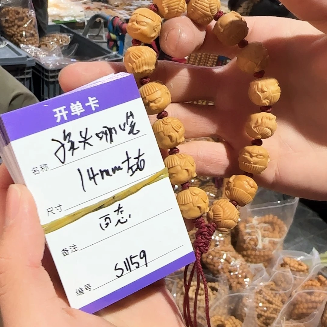 猴头核桃手串S1159猴头哪吒百态14mm左右