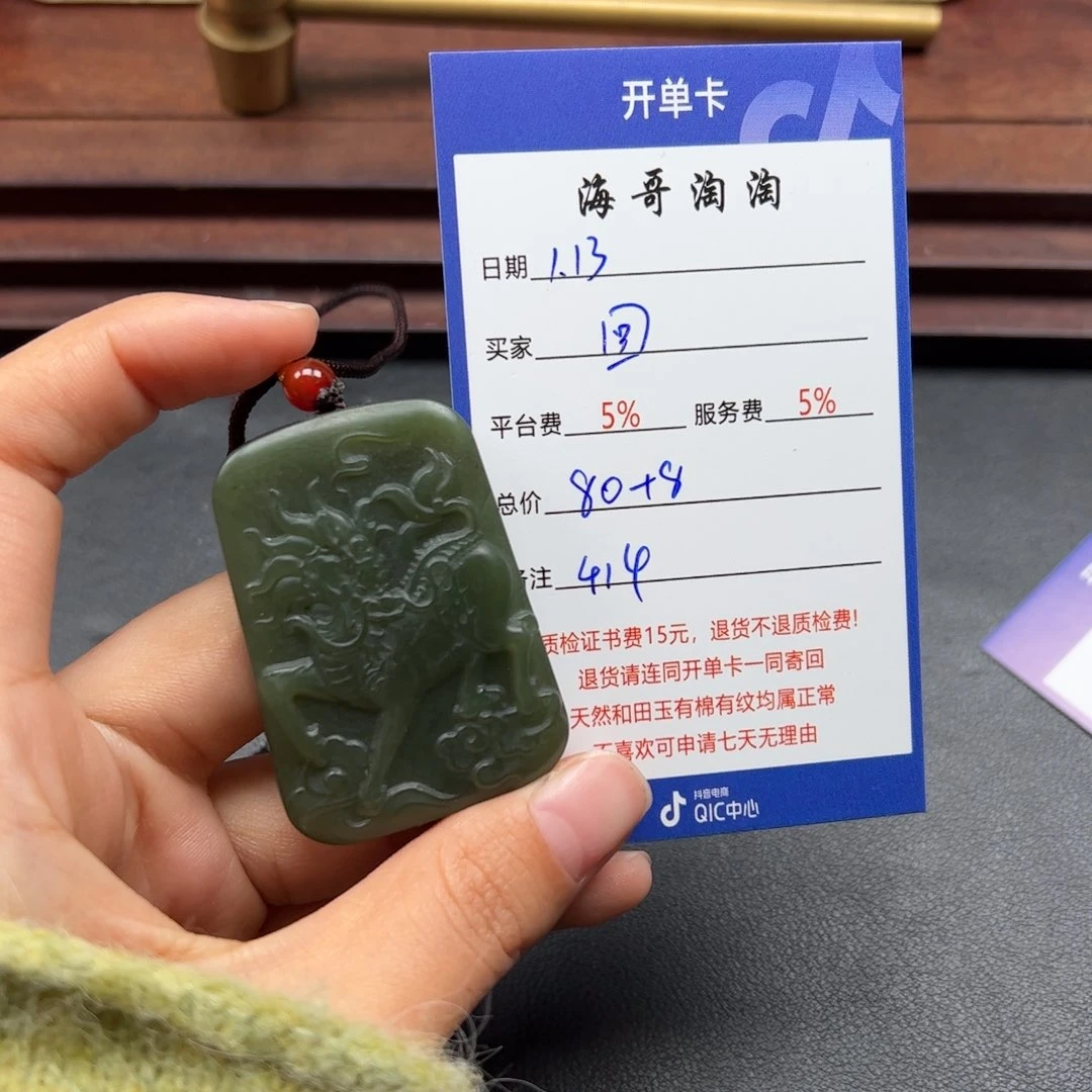 和田玉挂件未镶嵌回***头