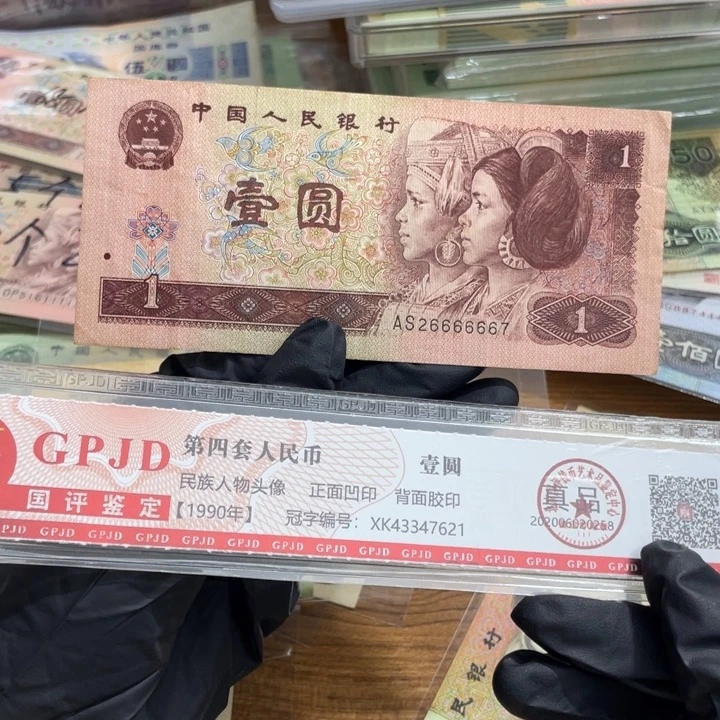 一张，961号码26666667 真币品相如图 按图发