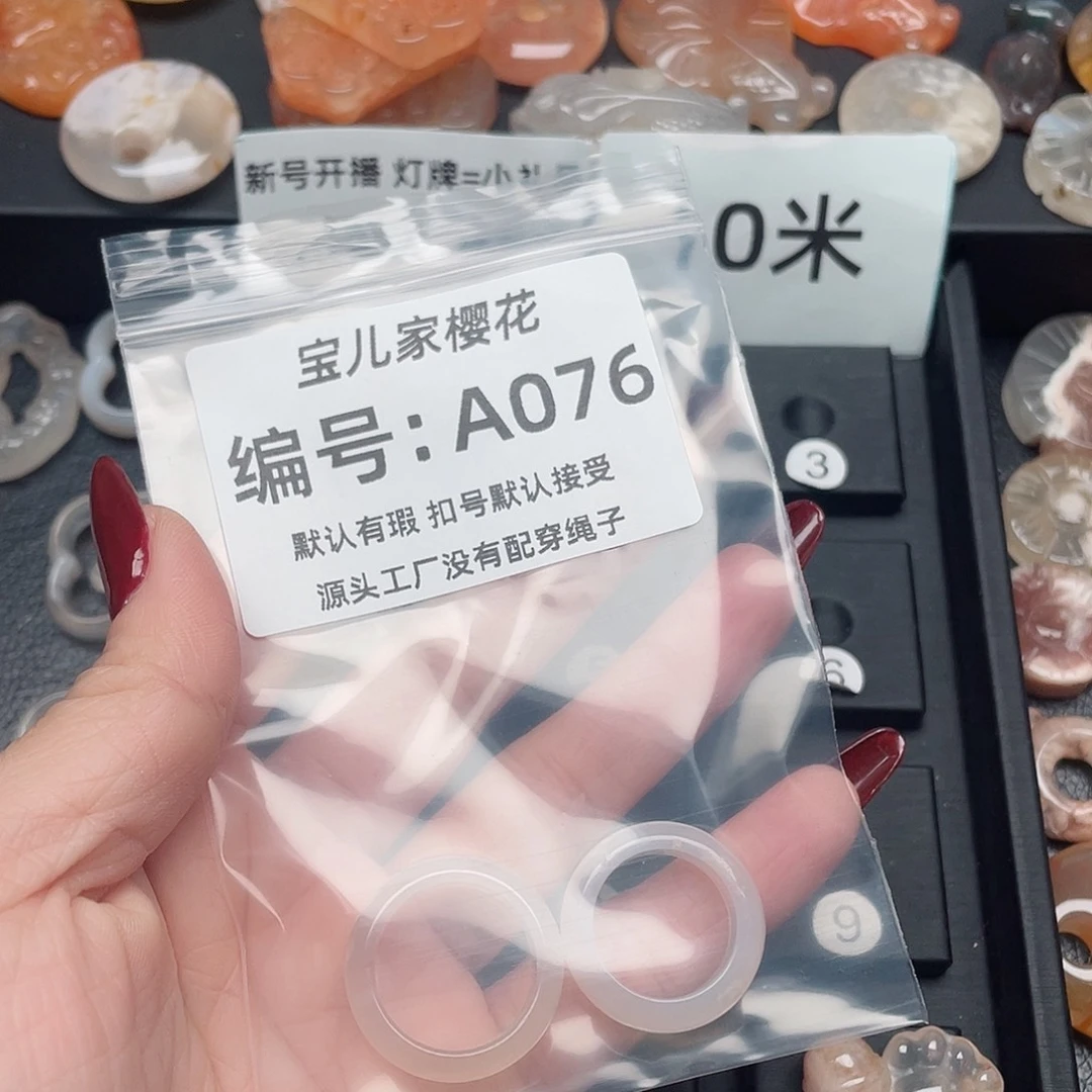 玛瑙/玉髓颈饰未镶嵌槐*.