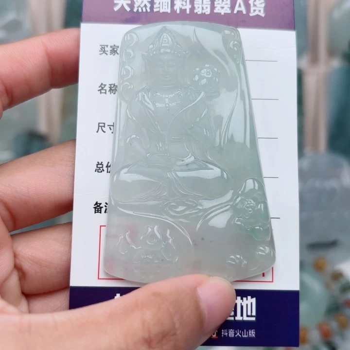 翡翠未镶嵌颈饰大势至观音天然缅料翡翠a货