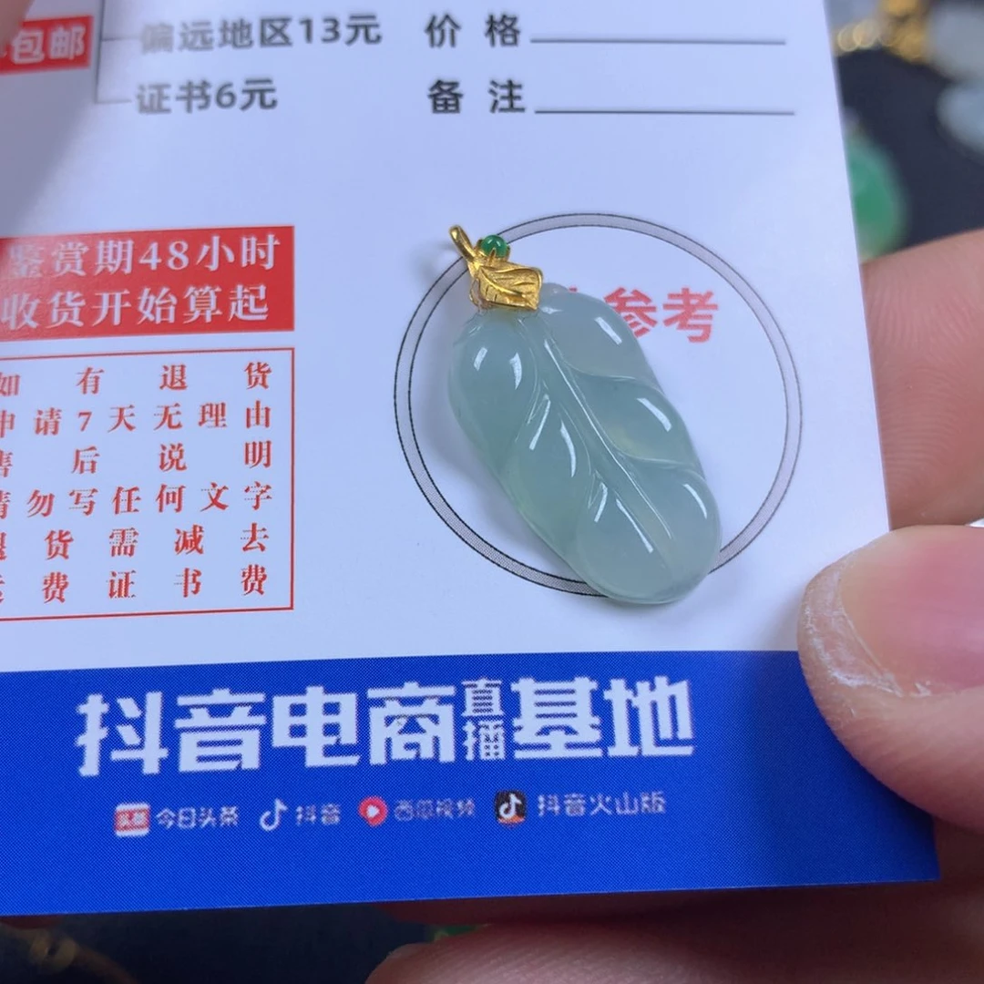 【闪购商品】翡翠颈饰18K金镶嵌翡翠