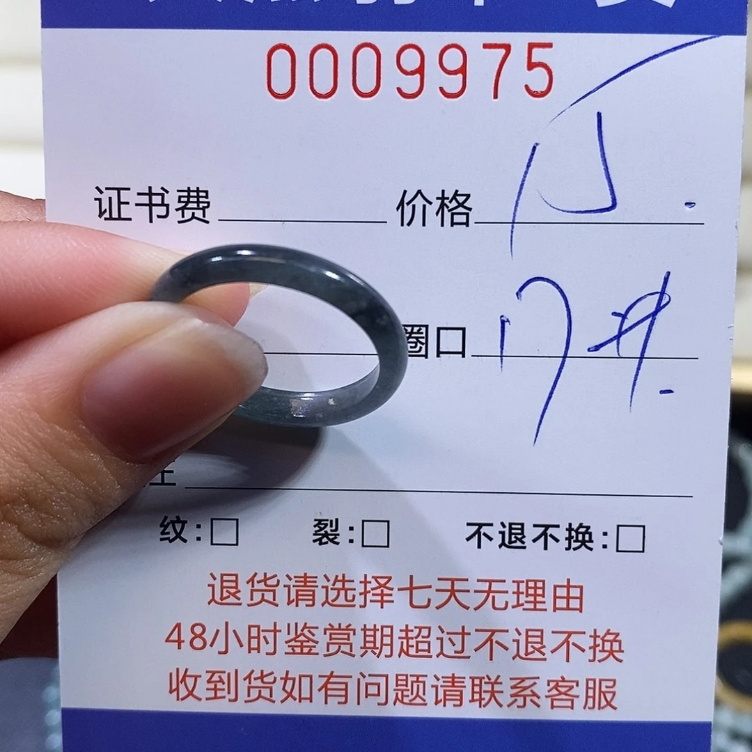 翡翠未镶嵌戒指翡翠