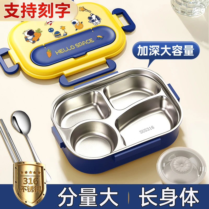 316不锈钢保温饭盒上班族微波炉加热初中小学生专用分格便当餐盒L