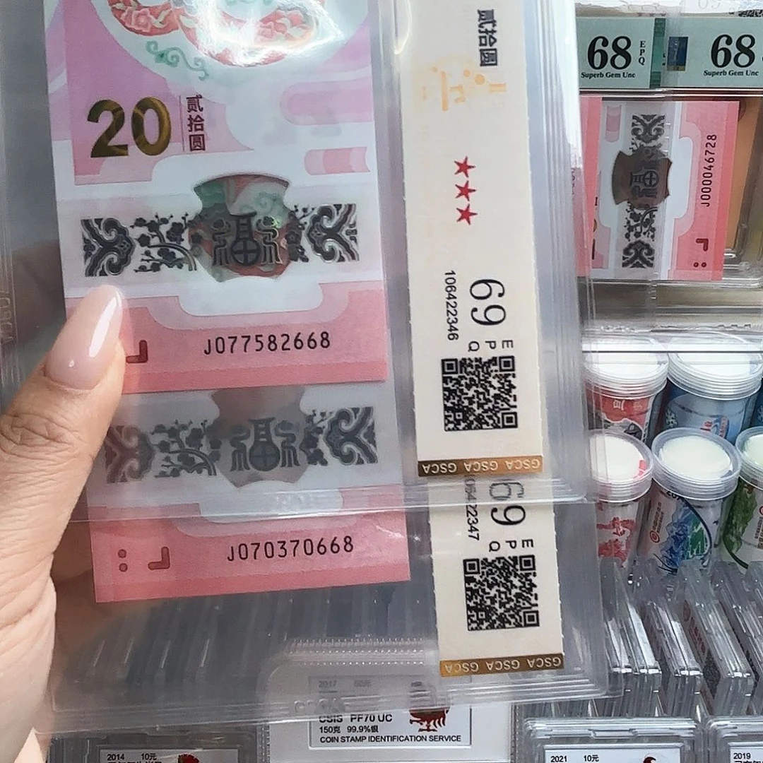 塑料刘*香077582668 070370668两张