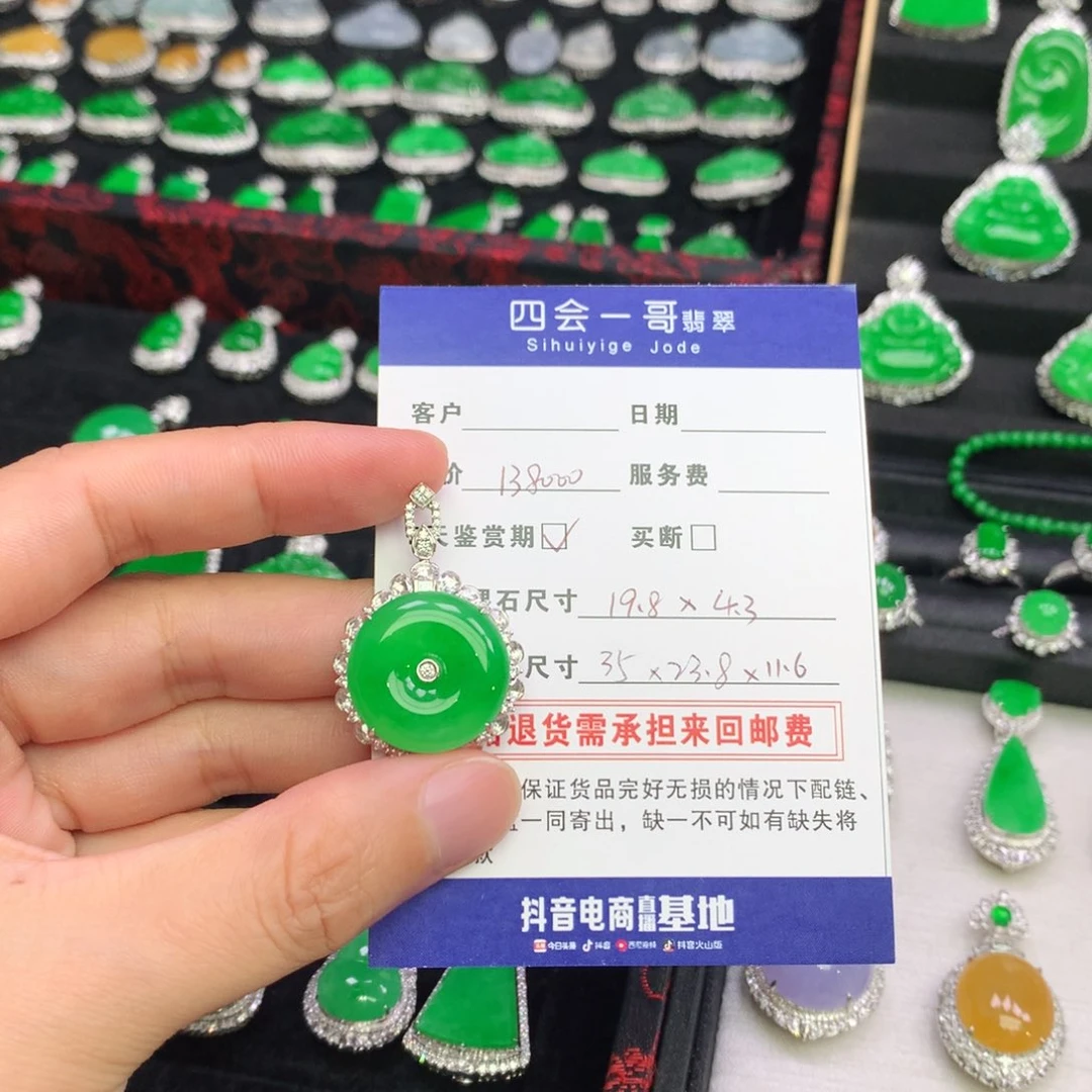 妮***子翡翠18K金镶嵌吊坠(不含链)