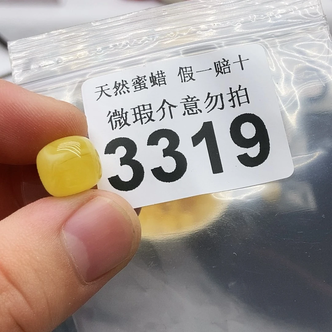 未镶嵌蜜蜡珠宝奇石3319