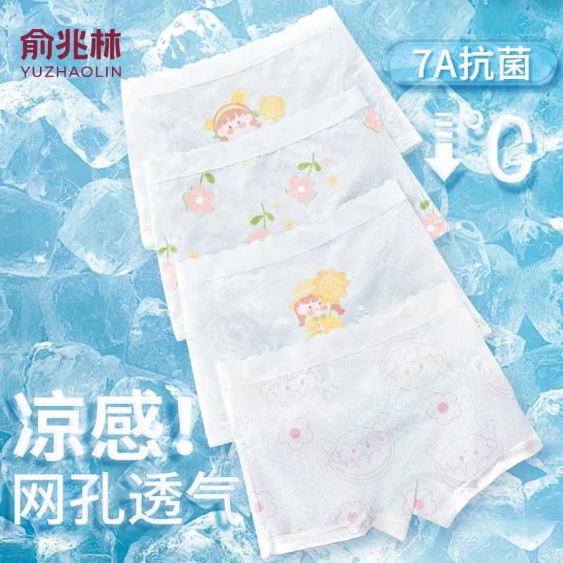 儿童内裤女童冰丝内裤夏季薄款四角裤7A抗菌不女童内裤