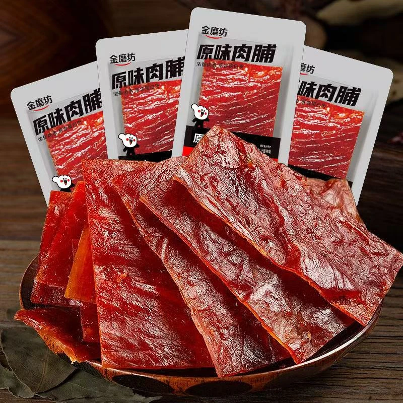 【直播间拆】个人单 金磨坊原味肉脯 2个道具换1包