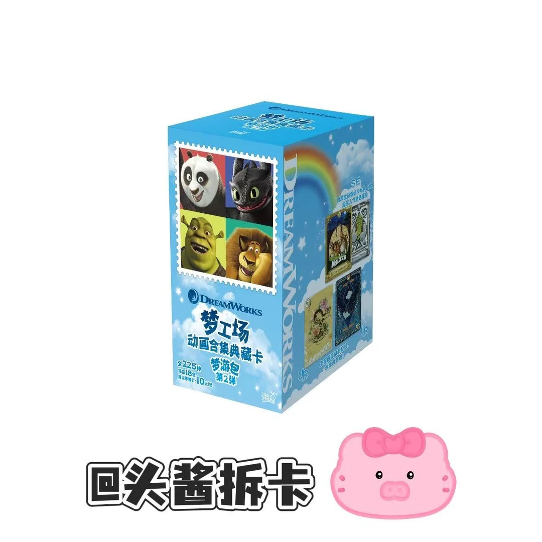 【玩法】梦工厂梦游包2弹