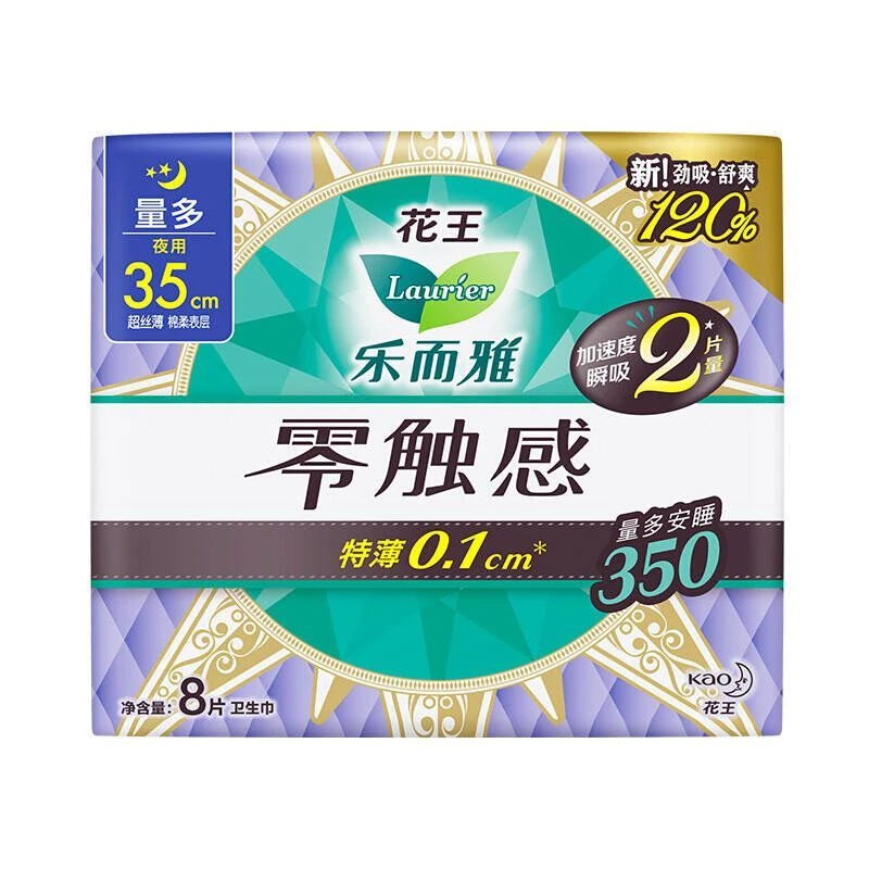 乐而雅 超丝薄柔爽棉网夜用卫生巾350mm*8片/包
